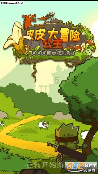 公主权力游戏换装