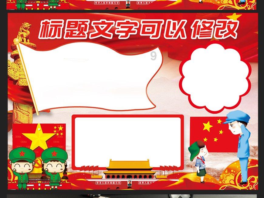 武侠拼图
