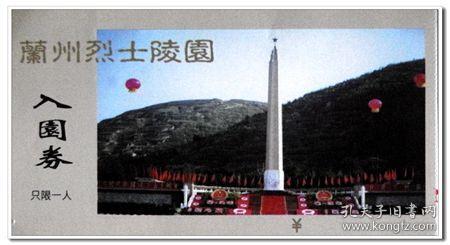 通化县茂山街道利民社区“科普宣传进社区 义诊活动暖民心”活动