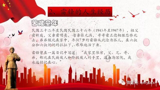 最后一站